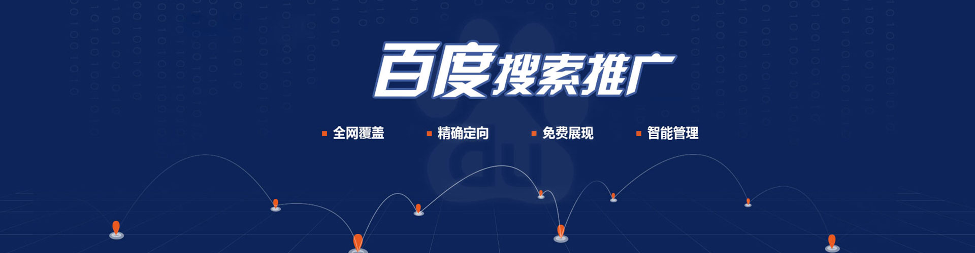 榆社百度竞价包年